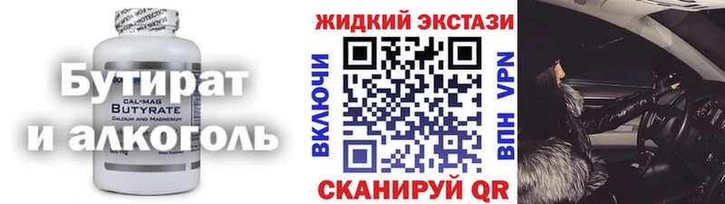 БУТИРАТ 1.4BDO  цена   Любим 