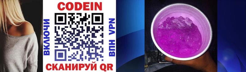 кракен маркетплейс  Любим  Codein напиток Lean (лин) 